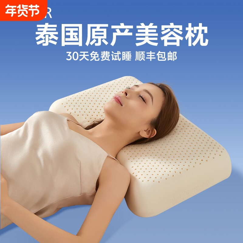 泰国枕家用天然橡胶枕头芯硅胶成人护颈椎助睡眠环保枕乳胶