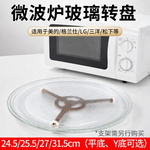 微波炉玻璃转盘加厚通用托盘