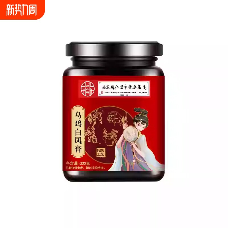 南京同仁堂阿胶人参八珍膏气血双补官方旗舰店乌鸡白凤膏搭四物汤