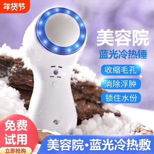 小冰锤冷敷仪充电家用红蓝光冷敷收缩毛孔美容院导入仪冰导美容仪