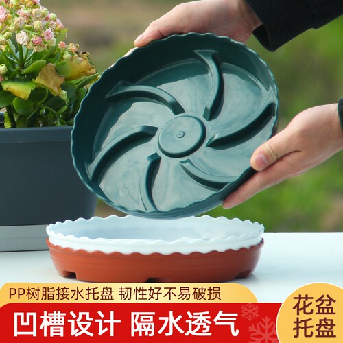 加厚透气防烂根花盆托盘