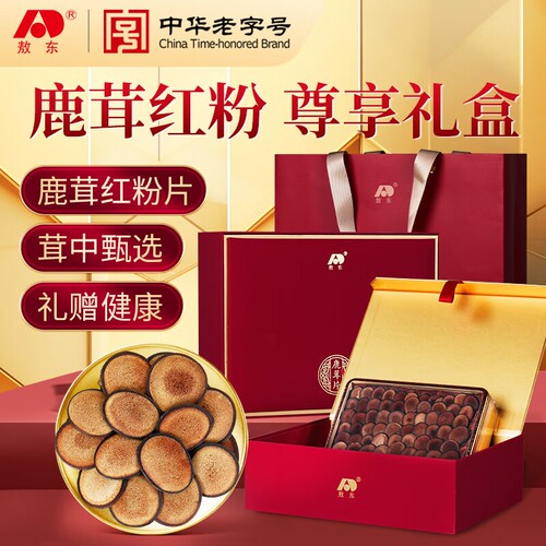 敖东鹿茸片礼盒30克粉片血片泡酒煲汤送长辈朋友滋补品端午节礼盒