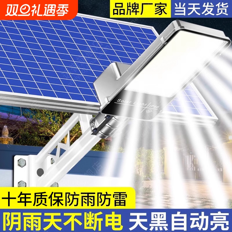 2025太阳能户外灯路灯庭院家用超亮新款大功率农村院子防水照明灯