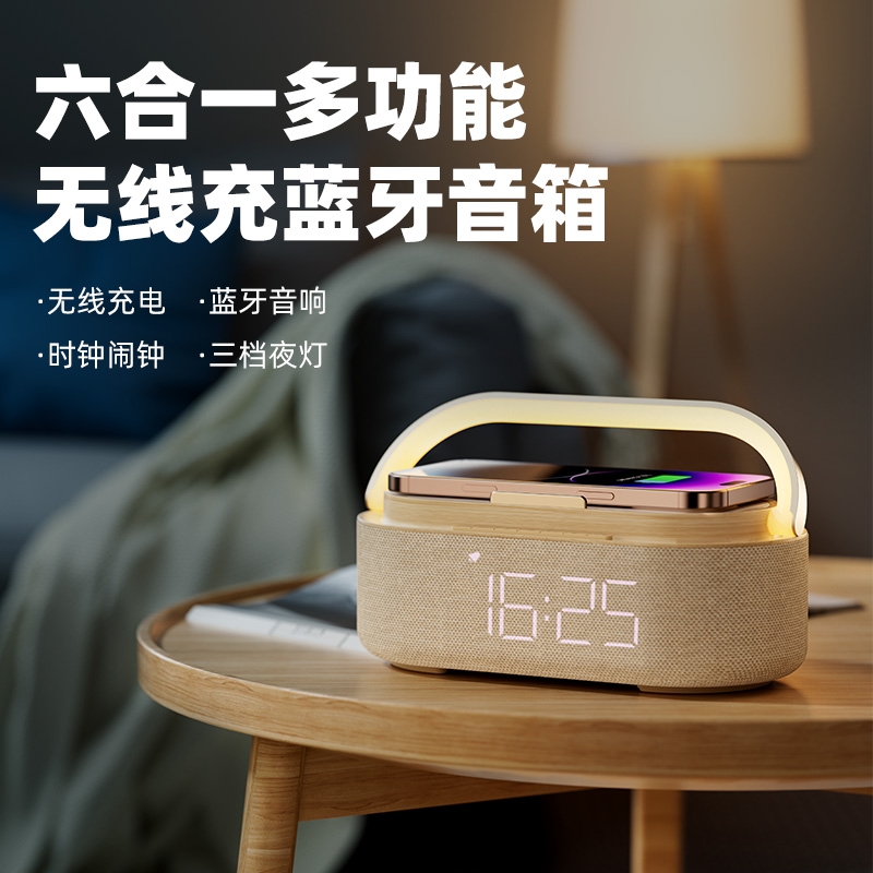 多功能无线充电蓝牙音响音箱闹钟触控床头夜灯中秋礼物送男女友