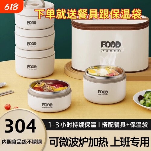 304保温饭盒不锈钢餐盒学生专用多层便当盒微波炉带饭大容量密封
