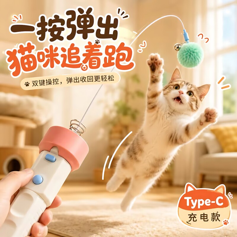 电动逗猫棒钓猫棒逗猫棒那USB充电猫玩具回收逗猫一键发射枪收回