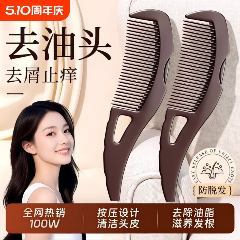 去空心梳油脂粒子按摩梳能量梳免洗头去清洁梳女士梳头便携静电