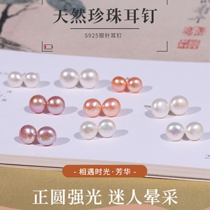 天然淡水防过敏气质高级珍珠耳钉诸暨强光多彩S925银针面包真珍珠