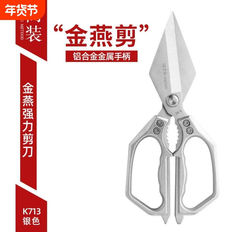 金刚大头剪刀省力不锈钢厨房剪专用鸡鱼肉鸡骨剪刀强力家用剪骨头,居家日用,厨房剪刀,淘宝优惠券,粉丝福利购,淘宝优惠卷