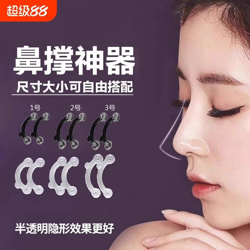 隐形鼻撑鼻孔支撑器美鼻工具图片