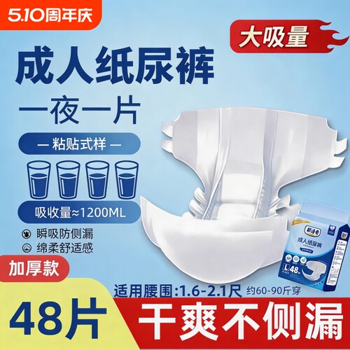 成人纸尿裤加厚老年人专用内裤式尿不湿防水防漏防侧漏大吸量