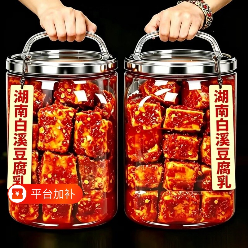 湖南豆腐乳正宗白溪特产霉豆腐香辣无油泡农家手工自制腐乳下饭菜