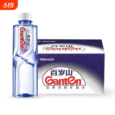百岁山景田348ml/570ml会议办公用水清爽甘甜矿泉水饮用瓶装