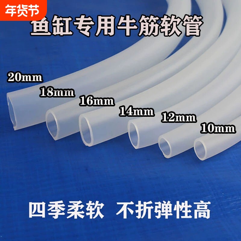 硅胶软管水缸气泡管氧气泵气管软管增氧管增氧机气管水族水氧气管