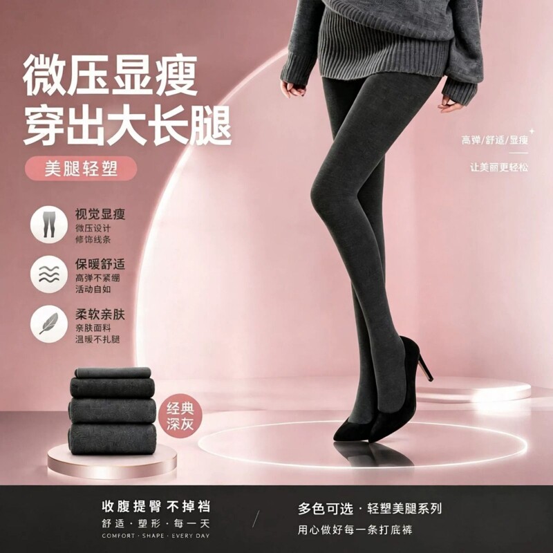 打底裤女秋季连裤袜冬季秋裤深灰色外穿配裙子压力瘦腿冬加厚黑色