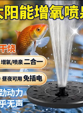 博主推荐|户外太阳能喷泉小水泵