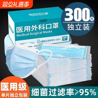 医用外科口罩一次性医疗正品蓝白色成人透气单独立包装秋冬