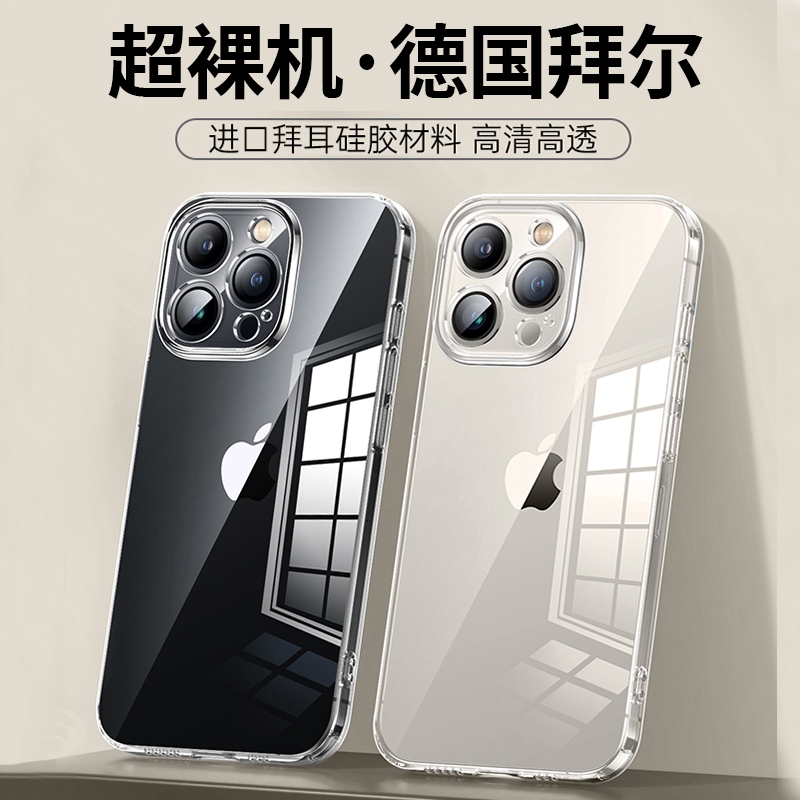 硅胶iPhone15手机壳|千人加购