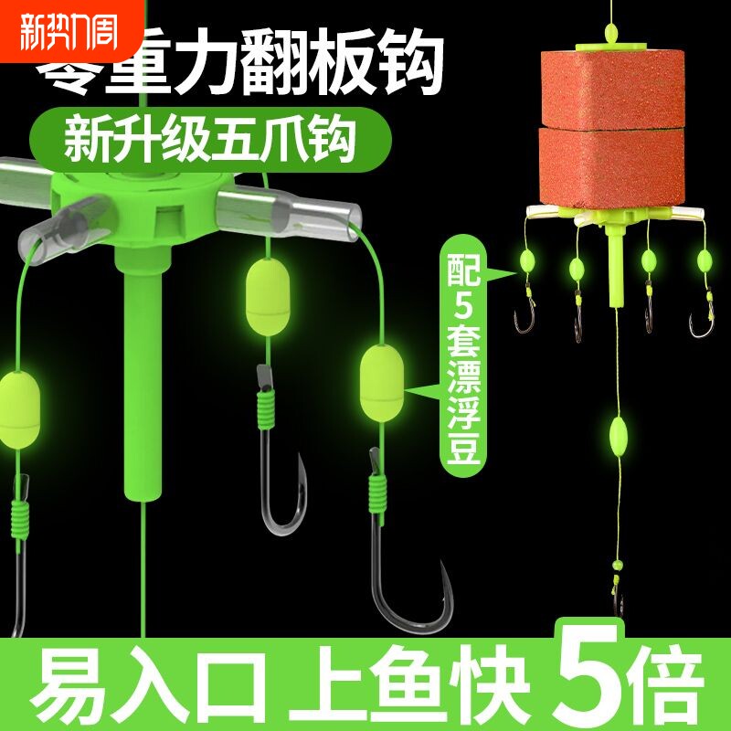 翻板钩盘钩 2023 新发明浮钓鲢鳙钓组钩方块饵鱼钩海杆浮钓套装