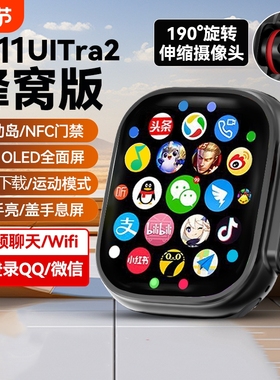 华强北s11新款蜂窝版s10watch智能电话手表s9顶配版可插卡运动手环成人专用防水NFC摄像高清心率游戏血氧监测