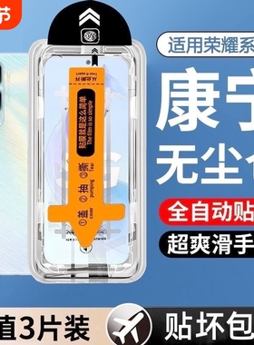 适用荣耀400pro钢化膜除尘仓300/90gt/80x70x60手机膜畅玩50ic竞速版40直屏GTv30play510v20防爆se9s5膜无尘