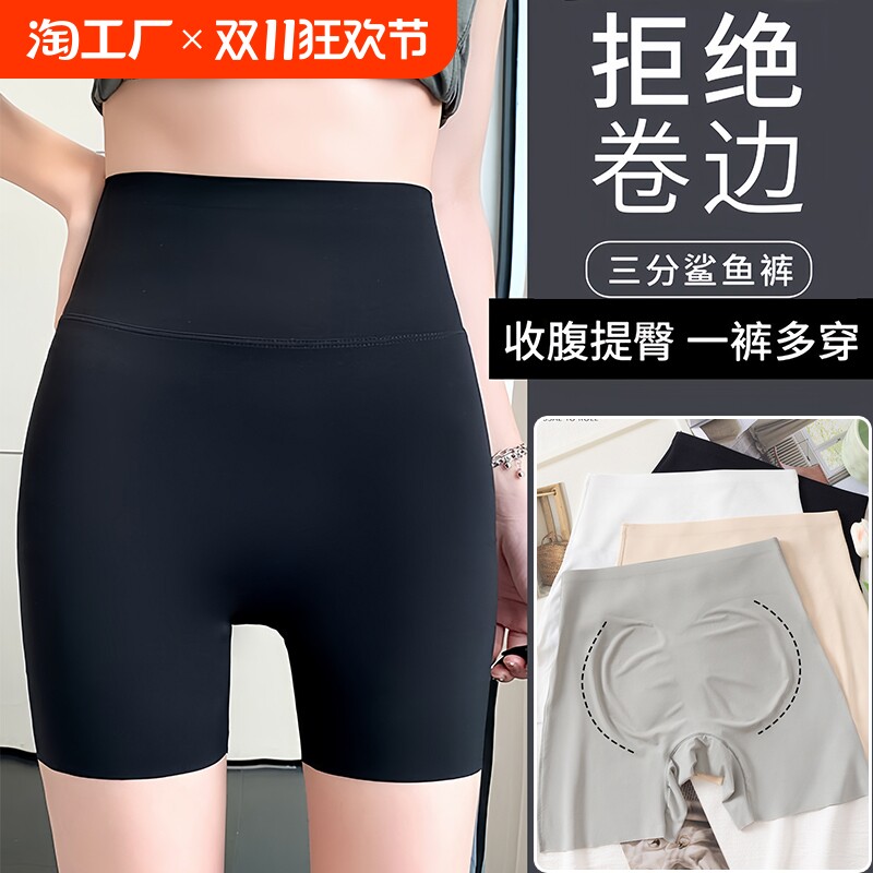 安全裤女二合一免穿内裤三分鲨鱼裤夏季外穿防走光芭比打底裤收腹