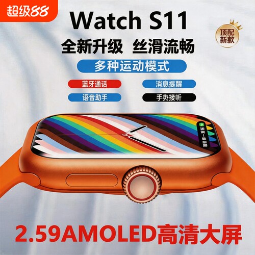 迪创思华强北S11顶配Ultra3智能手表提醒蓝牙通话灵动岛手环A6