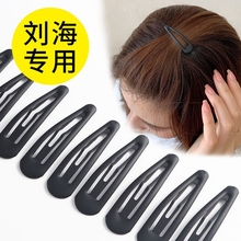 黑色一字夹女侧边碎发刘海夹子头饰发夹夹前额发卡中号小号头发