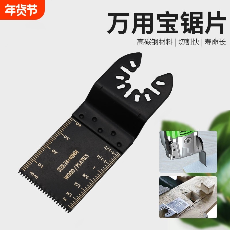 五金工具万用宝多用途修整机锯片高碳钢直锯片 万用宝配件,五金/工具,锯片,淘宝优惠券,粉丝福利购,淘宝优惠卷