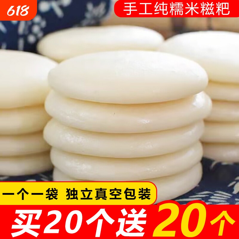 贵州特产纯糯米糍粑手工红糖四川湖南湖北广西年糕小糍粑高粱优质