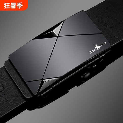 保罗正品男士皮带裤带腰带百搭自动扣休闲款青年中年商务休闲韩版