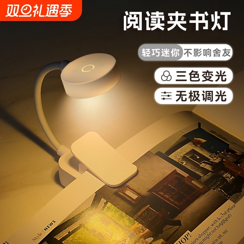 小夜灯护眼夹书灯宿舍夹子小台灯被窝看书鱼缸充电电池款床头桌面