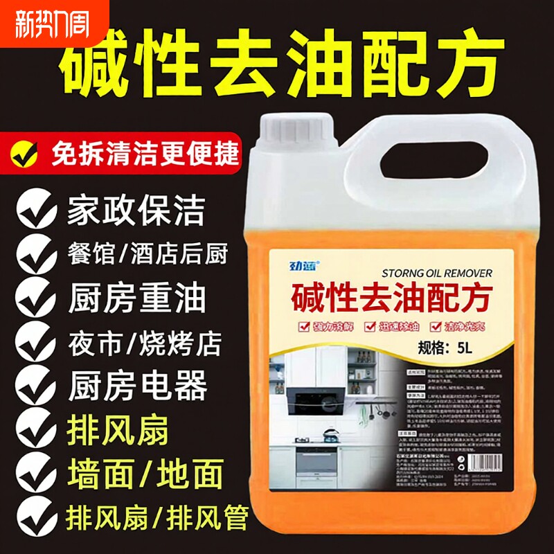 抽油烟机清洗剂去油污清洁剂厨房重油污净强力油烟净泡沫除重家政