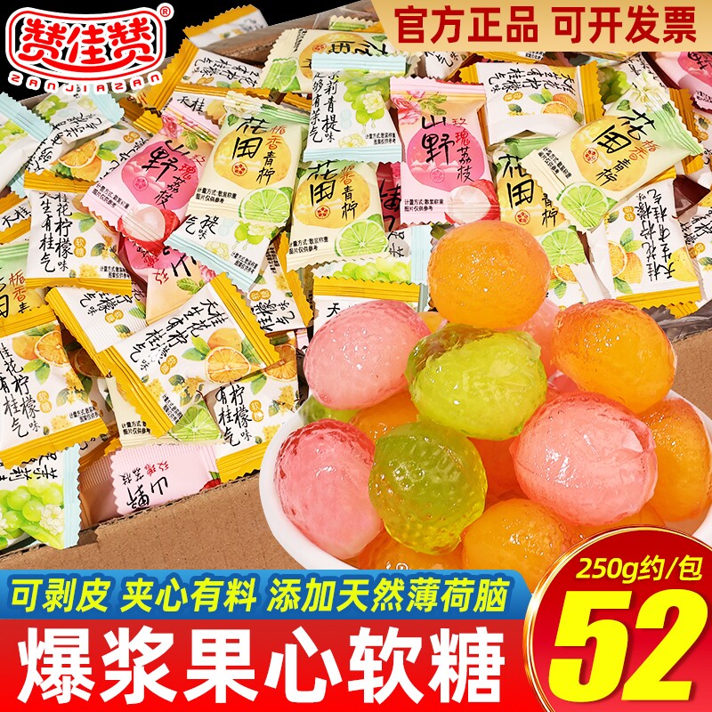 桂花柠檬润喉糖茶糖清新青提味糖果零食爆浆软糖混合薄荷果心夹心