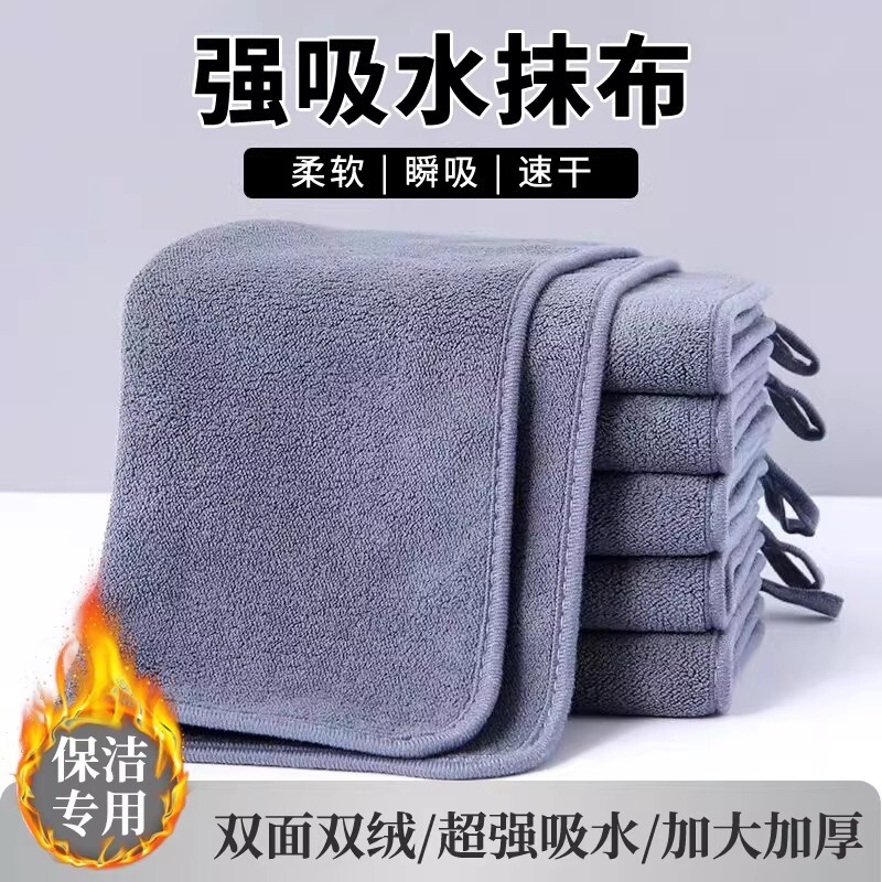 保洁专用毛巾抹布吸水加厚细纤维洗碗布不掉毛家政清洁擦玻璃双面