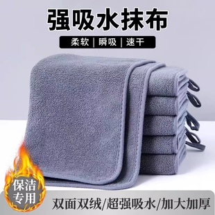 保洁专用毛巾抹布吸水加厚细纤维洗碗布不掉毛家政清洁擦玻璃双面