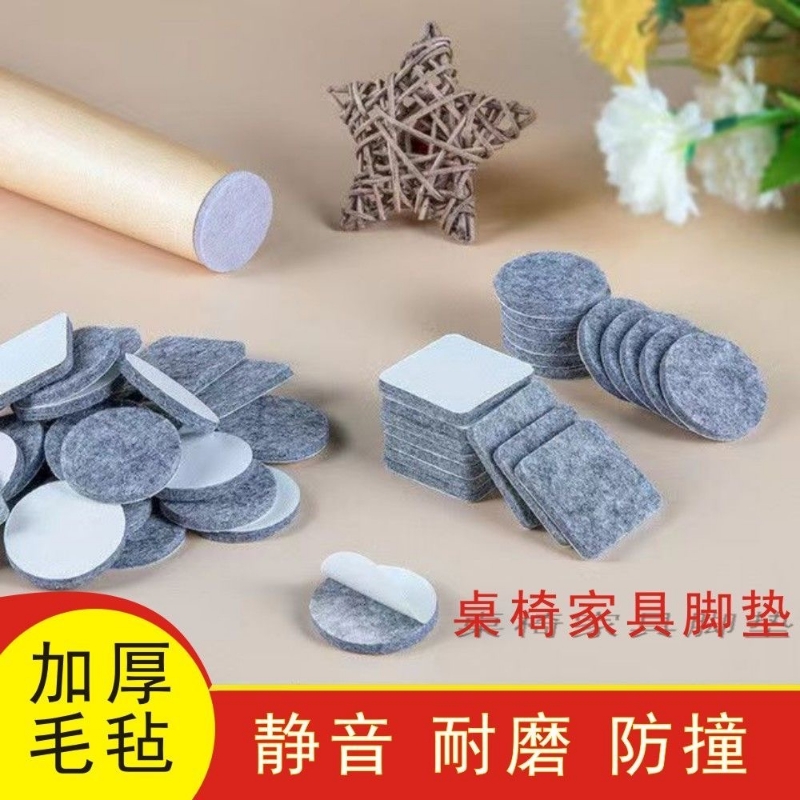 毛毡桌椅脚垫保护套自粘静音防撞家具脚凳子脚垫贴桌脚防滑床脚