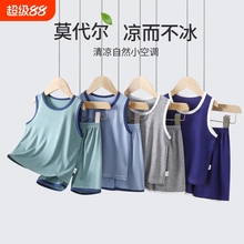 儿童背心套装薄款莫代尔家居男童无袖空调服宝宝冰丝睡衣夏季男孩