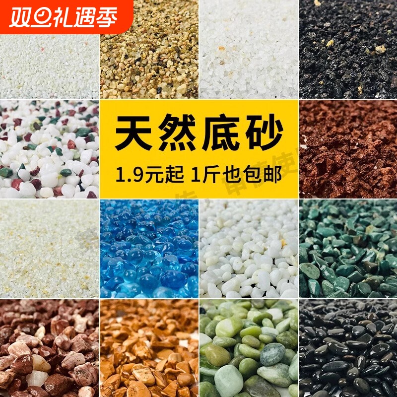 天然鱼缸底砂造景雨林沙南美棕沙溪流石化妆沙子火山石头乌龟铺底