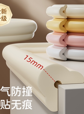 防撞条儿童环保无毒墙角包边护角婴儿宝宝桌子防磕碰软包保护墙面