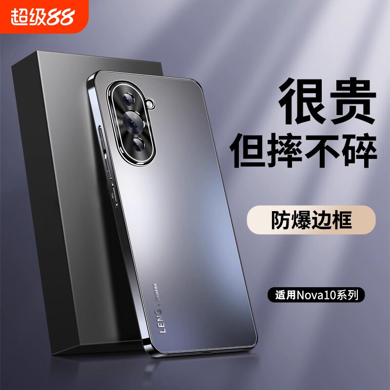 适用华为nova10手机壳新款磨砂nova10pro电镀保护套的novo全包防摔高级感新品男士女外壳曲面屏超薄散热后壳