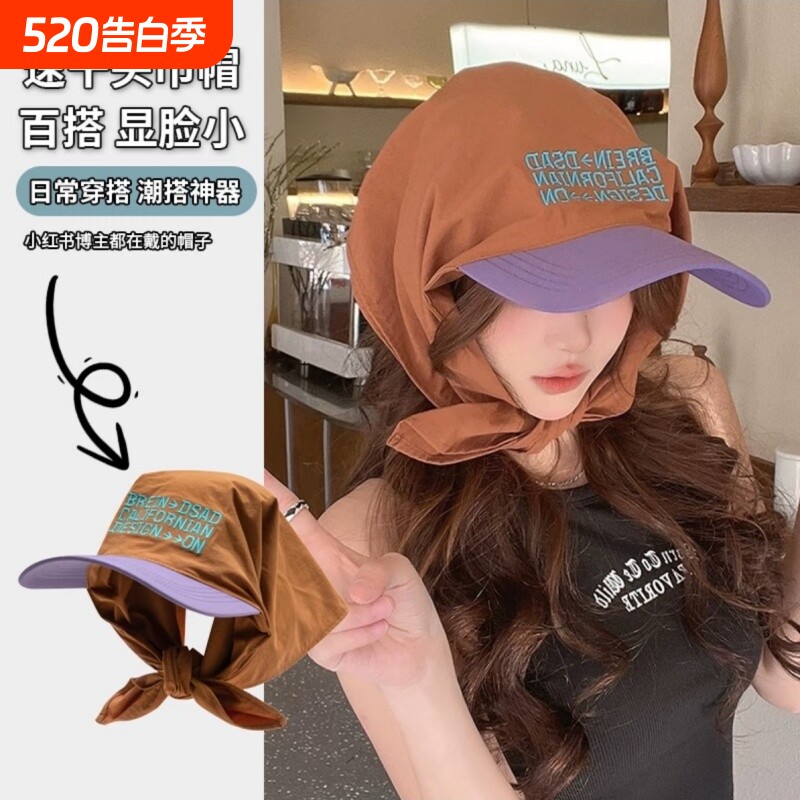 2026新款个性拼色头巾绑带鸭舌帽子女夏季遮阳百搭字母刺绣防晒帽