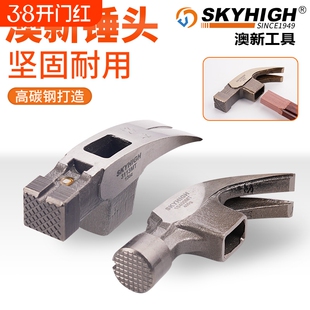 澳新特钢锤头深V带磁榔头羊角锤头 工地木工拔钉起钉锤子直角弯角