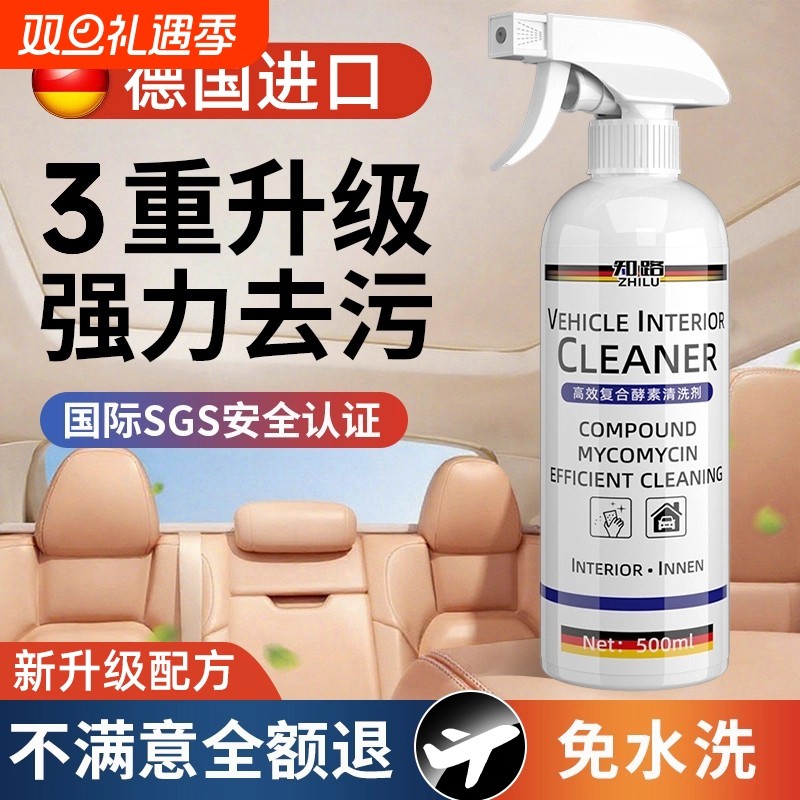 汽车内饰清洗剂免水洗真皮座椅泡沫顶棚强力去污翻新车内清洁神器