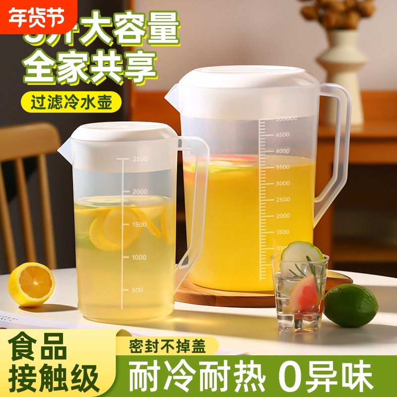 塑料冷水壶加厚耐高温超大容量家用泡茶桶奶茶店凉水壶带刻度水壶