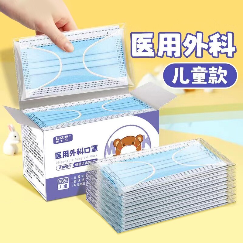 医用外科新生儿童口罩一次性医疗8到12岁0独立装3一6岁专用婴幼
