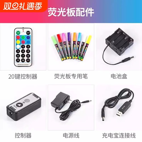 四海兄弟荧光板专用配件厂家直销