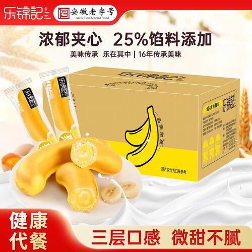 乐锦记香蕉夹心面包325g箱装