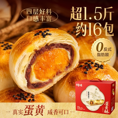 百草味蛋黄酥中秋送礼手提礼盒800g*2盒