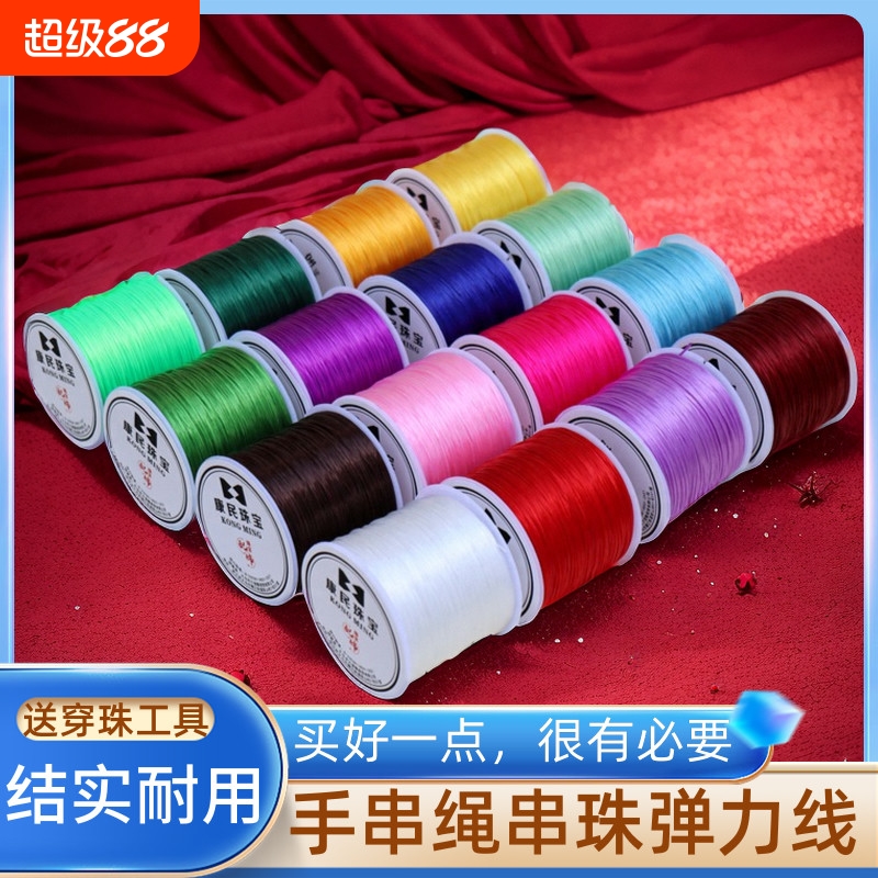 手串绳手链线穿珠子弹力线串珠绳